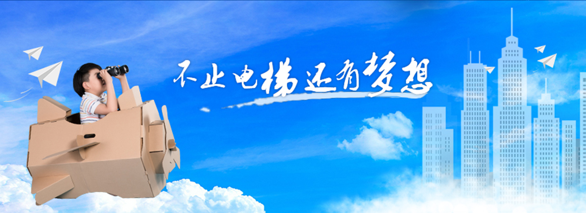 湖南力民電梯有限公司_邵陽電梯銷售|邵陽電梯安裝|湖南電梯維修